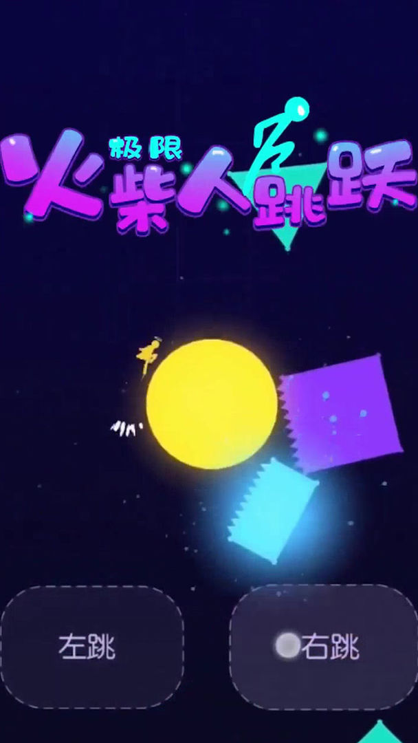 Screenshot of 极限火柴人跳跃