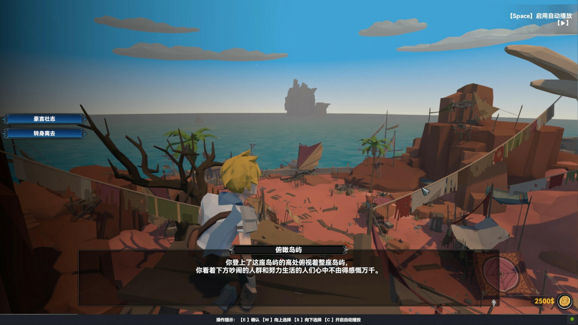 Screenshot 1 of Mysterious Voyage:Set sail 