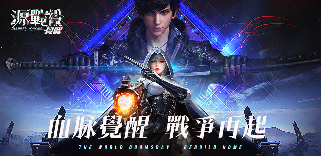 Source Campaign: Awakening screenshot