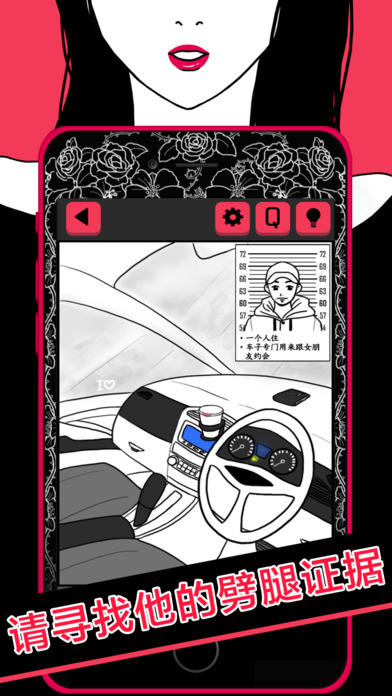 你身上有她的香水味～SCANDAL～ Game Screenshot