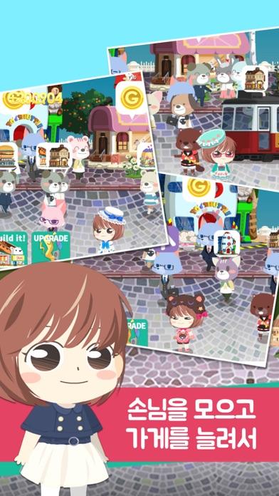 5번가 봉숙이 게임 스크린샷