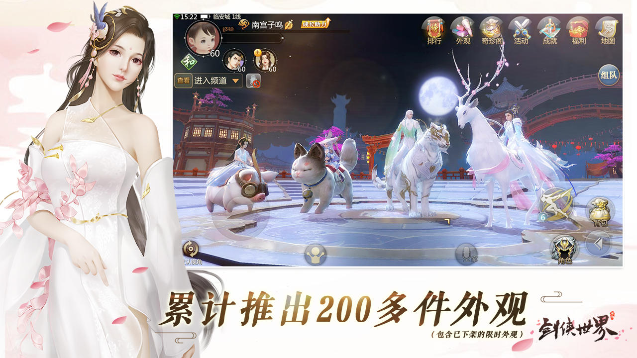 World of Sword Game Screenshot