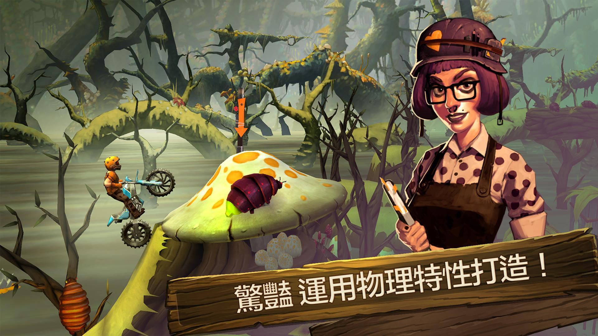 特技摩托賽：前線 遊戲截圖