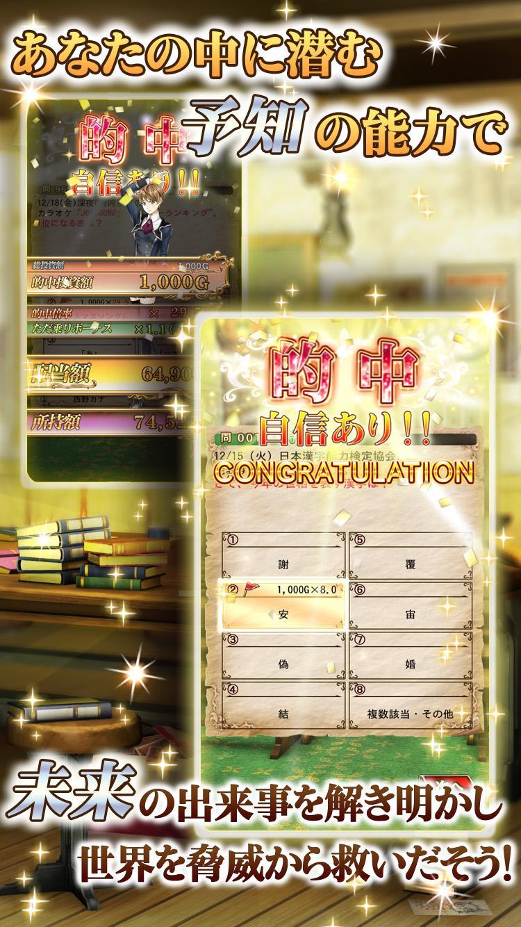 Cuplikan Layar Game 予言者育成学園Fortune Tellers Academy