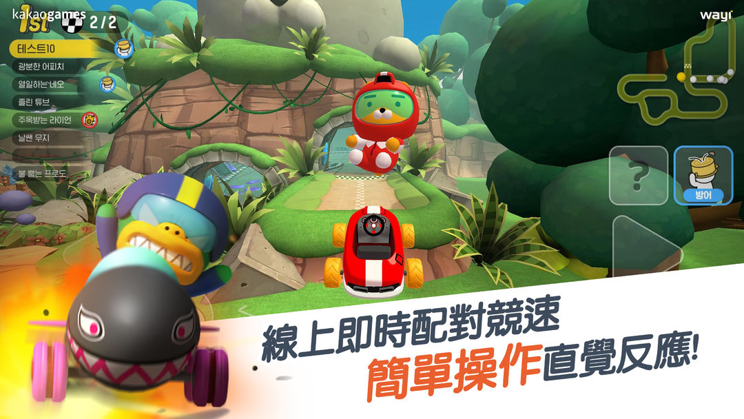 Friends Racing screenshot game