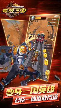 传奇英雄酷跑 ภาพหน้าจอเกม