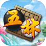 Icon of 五林五子棋