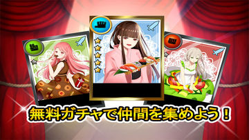 食天下 Game Screenshot