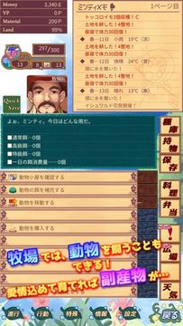 ハーヴェストグリーン 遊戲截圖