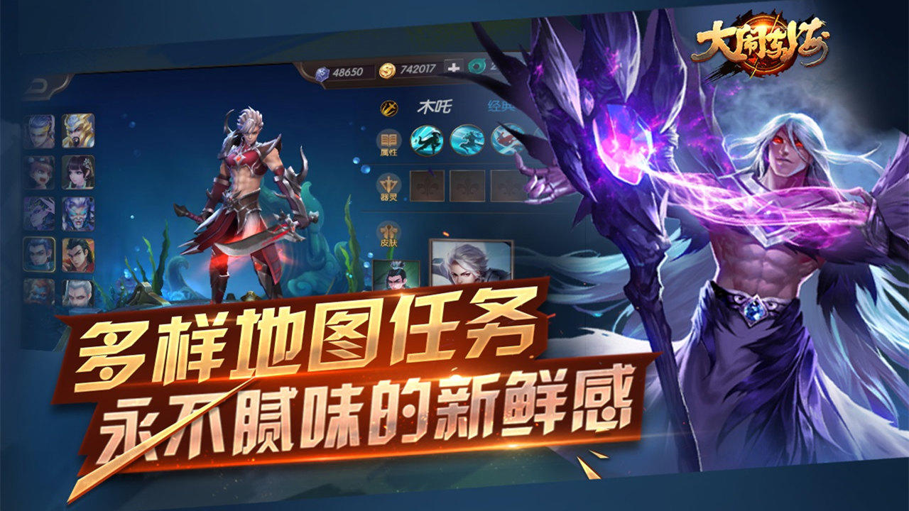 大闹东海 Game Screenshot