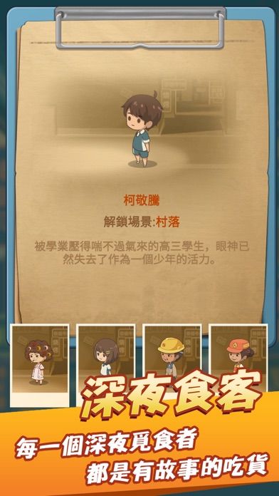 串串人生 screenshot game