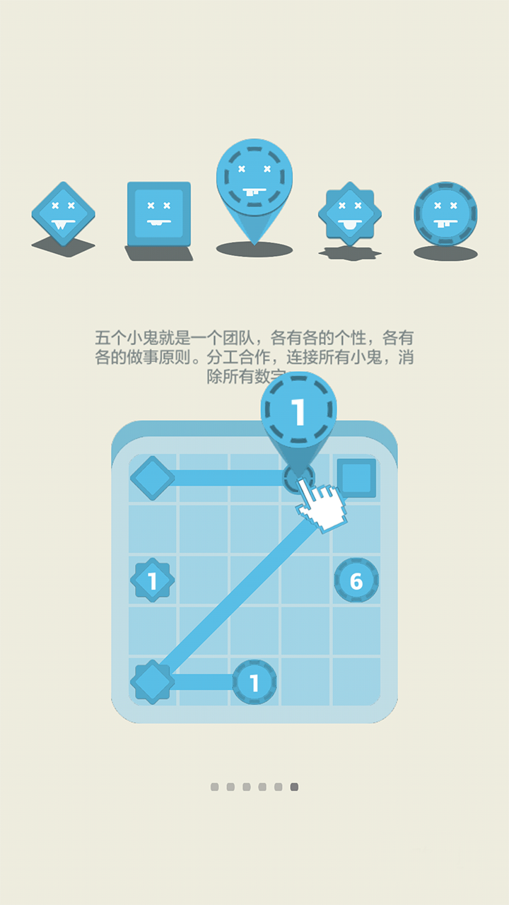 数字转移 Game Screenshot