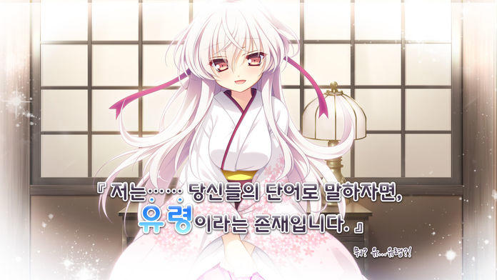 꽃들판에 피어나는 덧없음 Game Screenshot
