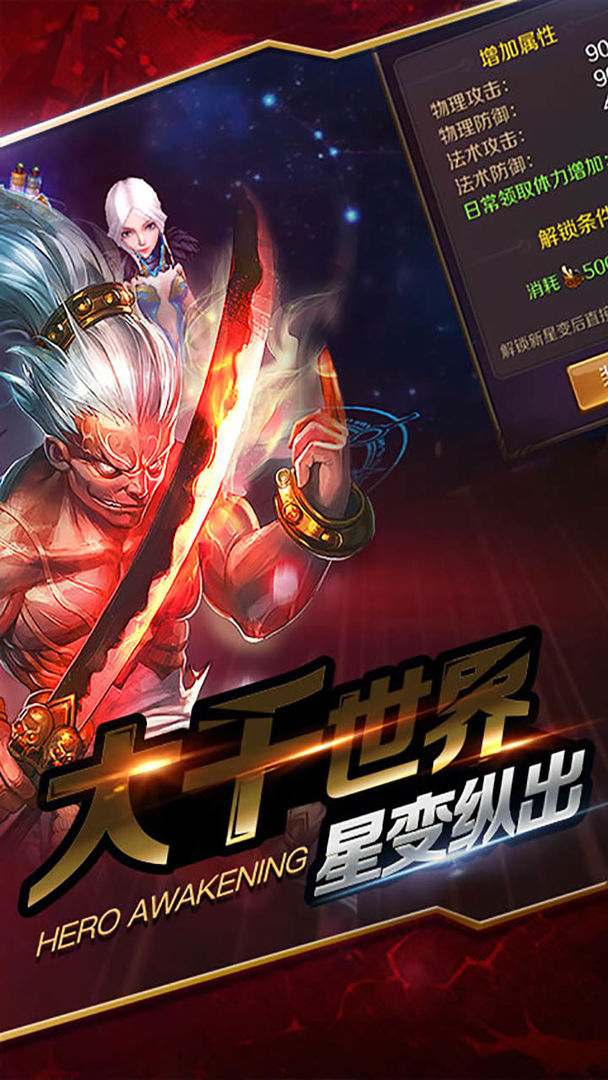 Screenshot of 全民主宰