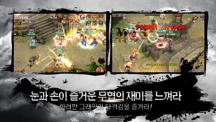Screenshot of 파천일검 - 4천만 다운로드의 신화