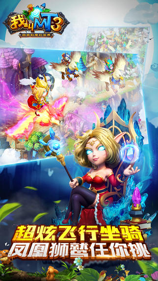 Cuplikan Layar Game 我叫MT3