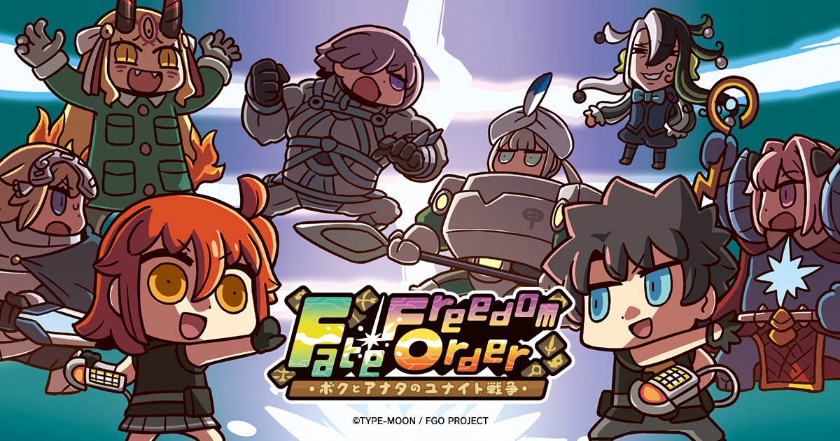 Banner of Fate/Freedom Order 我和你的聯合戰爭 1.0.0