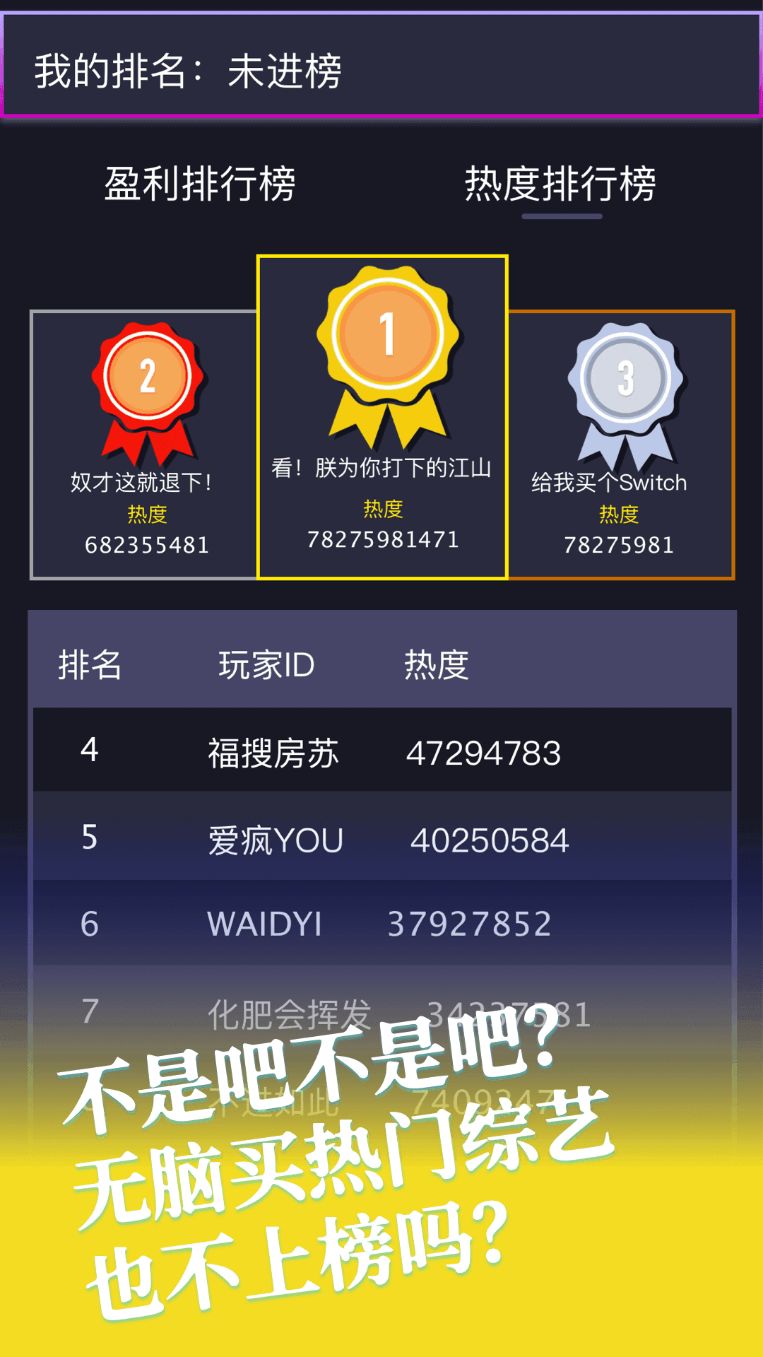 综艺大亨 Game Screenshot