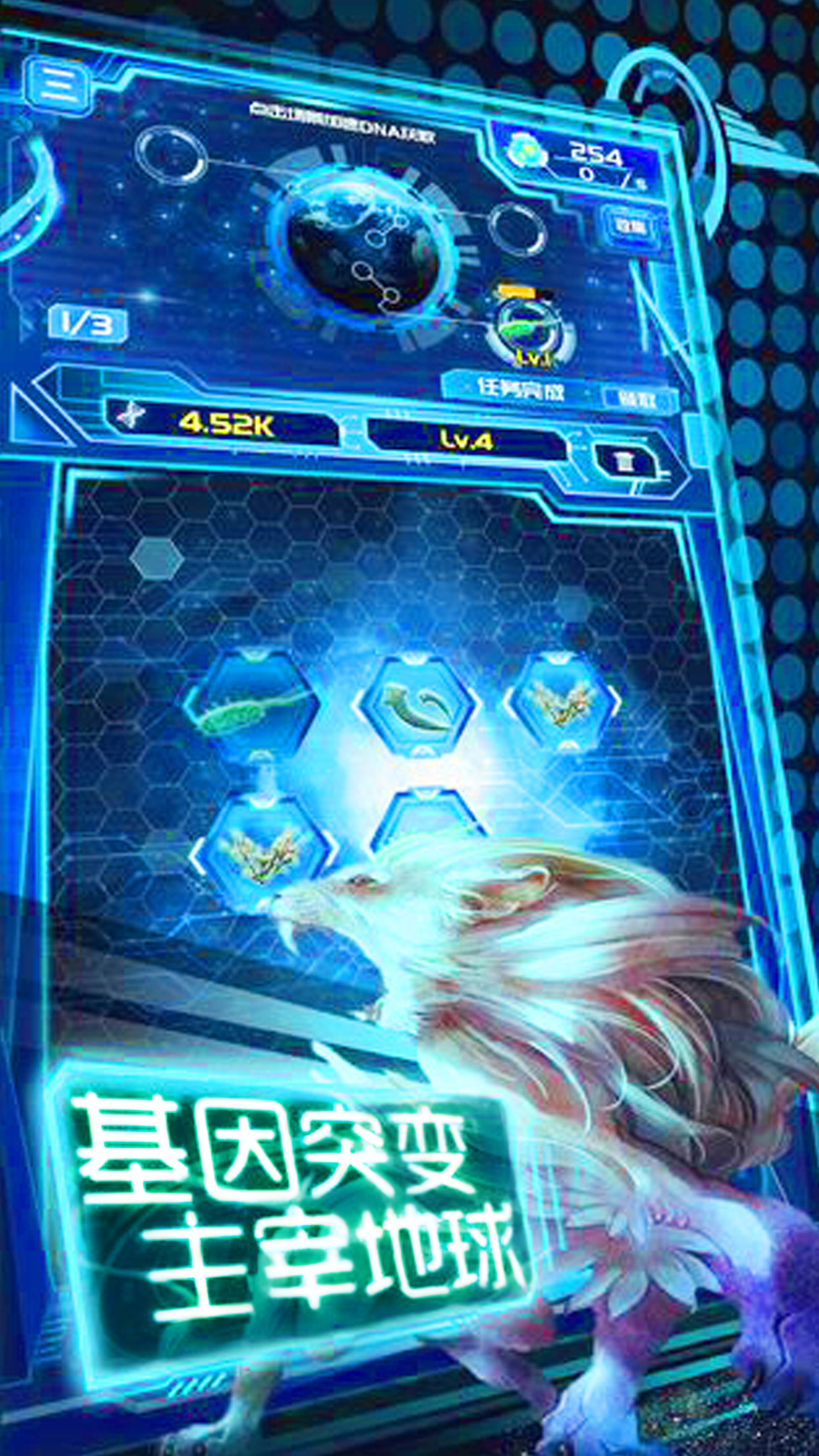 养鲲进化新物种 Game Screenshot