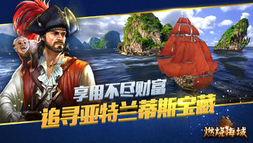 燃烧海域 Game Screenshot