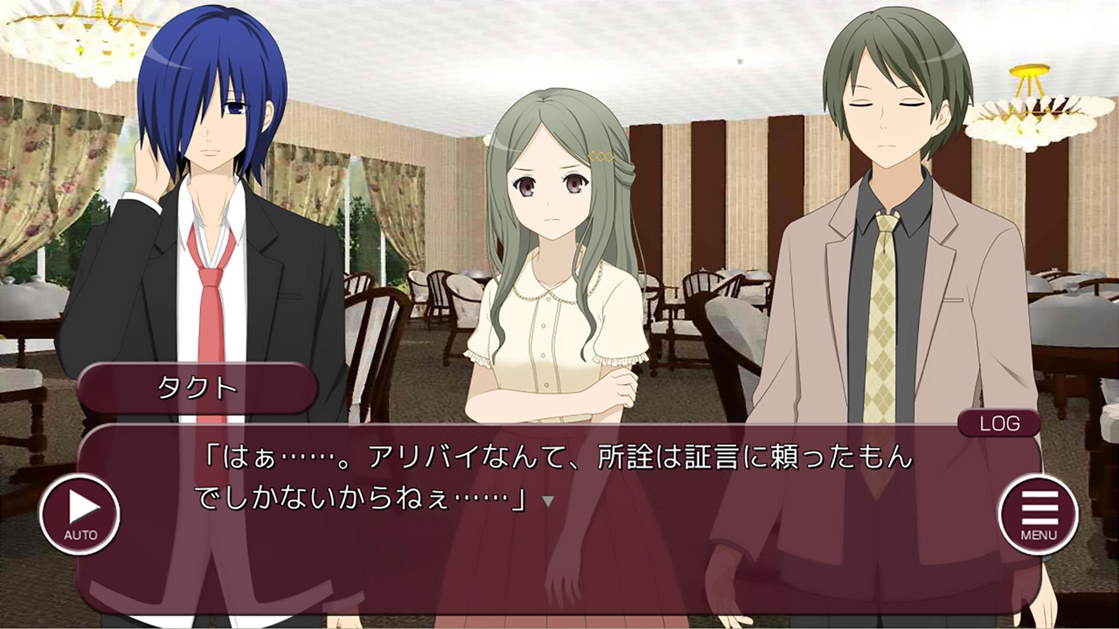 Скриншот игры LOOP THE LOOP 8 幽明の宴【無料ノベルゲーム】