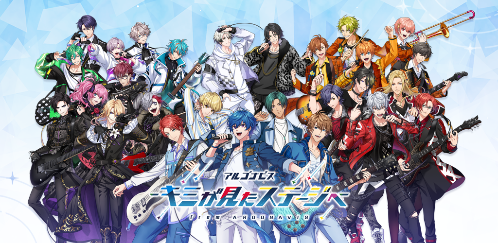 Argonavis - To the stage you saw - screenshot