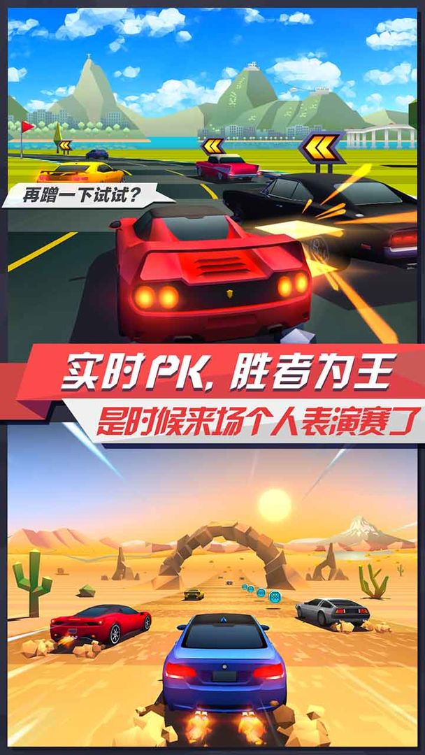 疾风飞车世界 screenshot game