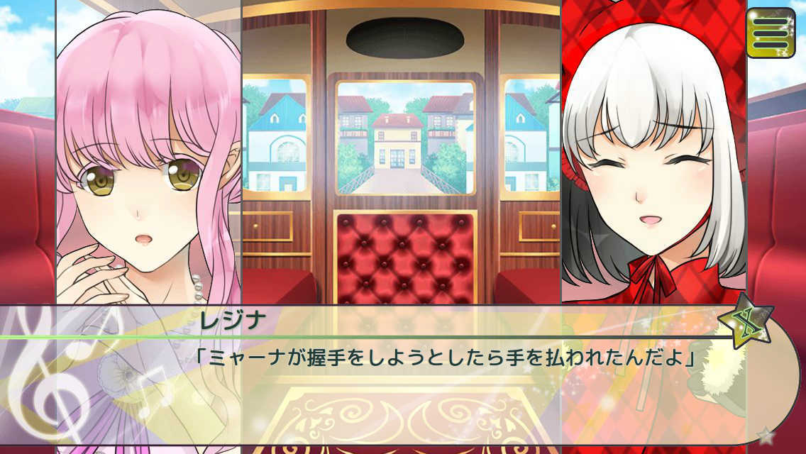 心を開く歌い方 ภาพหน้าจอเกม