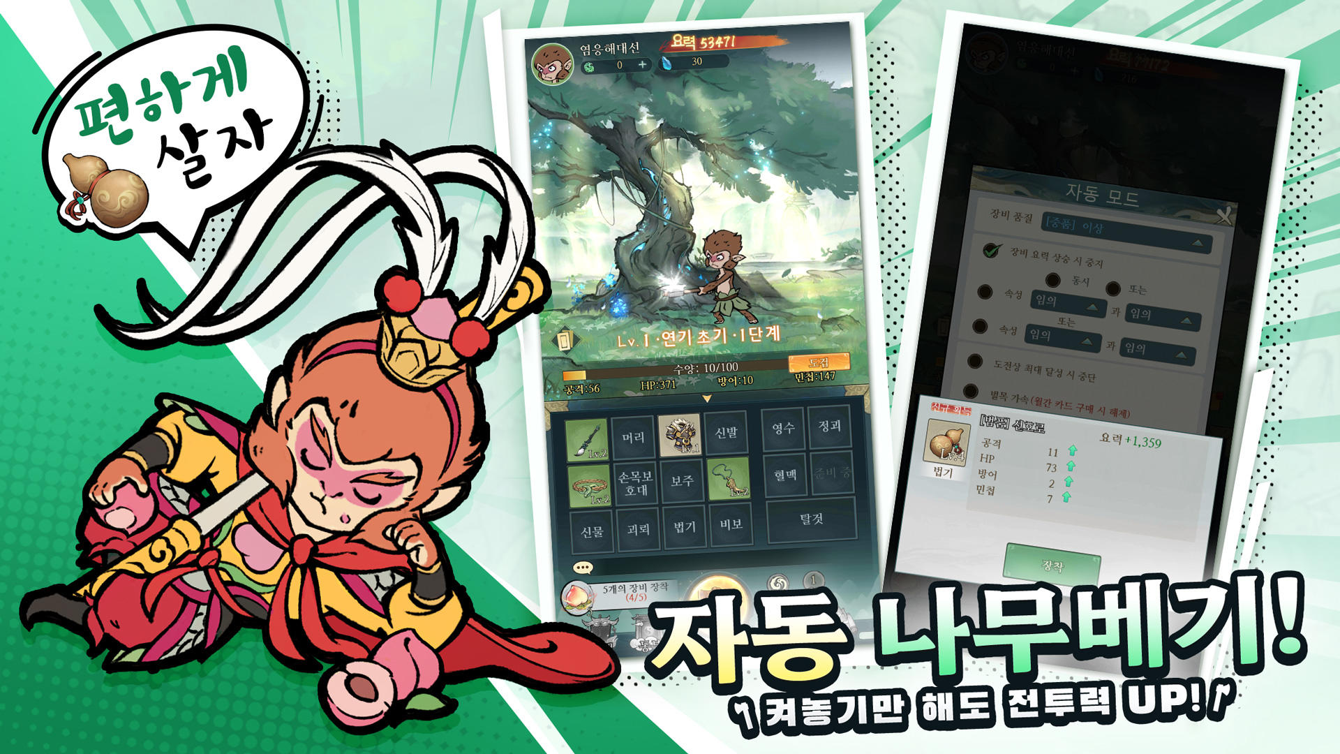 Screenshot 14 of Yokai Lumberjack: Yeongchayeongcha, treasure, fall away. 