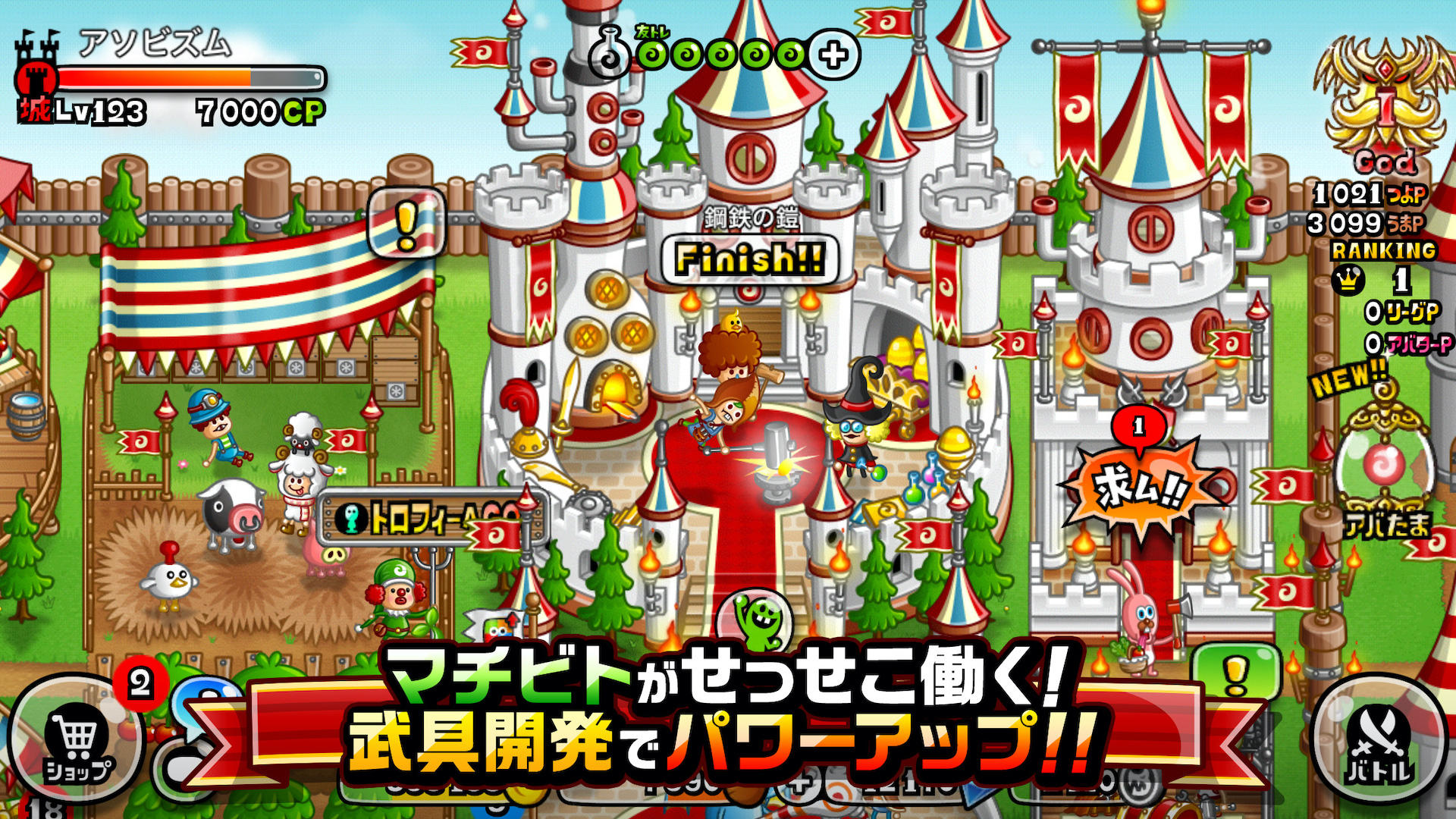 城とドラゴン - 『幽遊白書』 コラボ開催 Game Screenshot