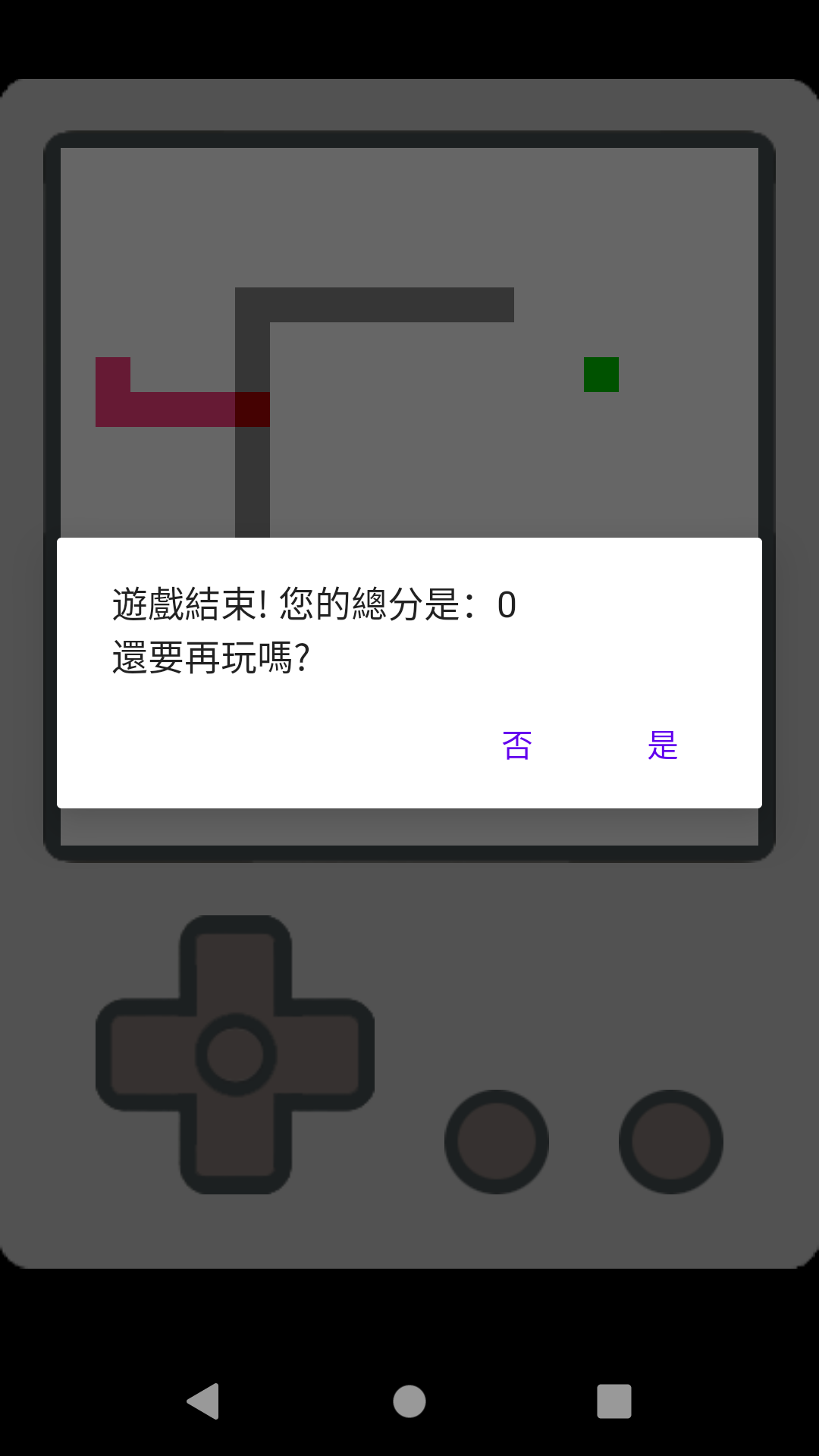 貪食蛇 Game Screenshot