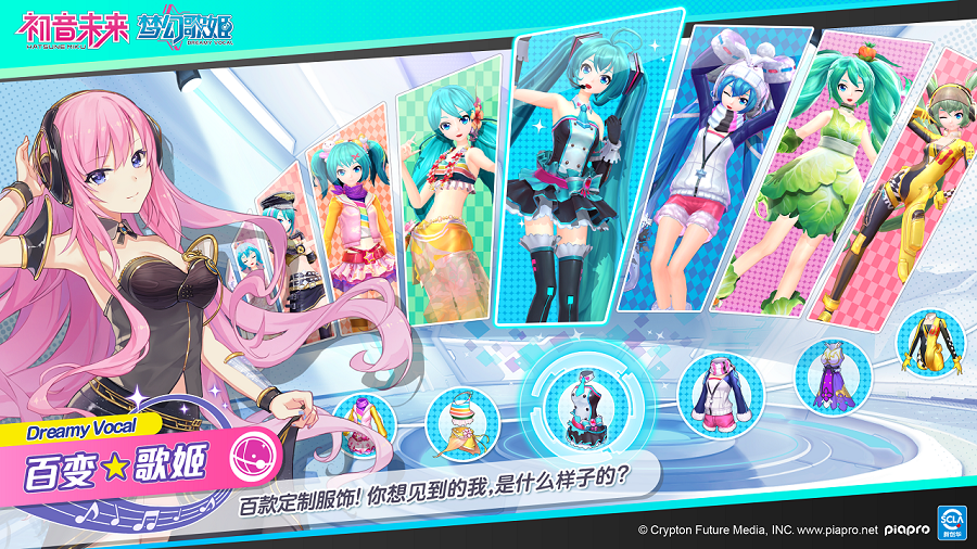 Hatsune Miku: Fantasy Singer Game Screenshot