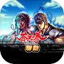 북두의 권 LEGENDS ReVIVE 아이콘