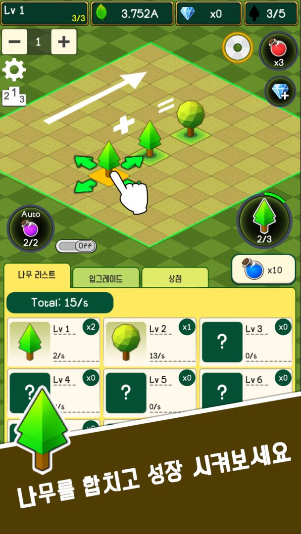 나무 키우기 : 감성 힐링 게임 (심심할때 하기 좋은 방치 게임) 게임 스크린 샷
