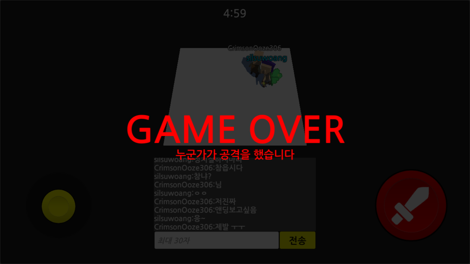 공격하지마! Game Screenshot