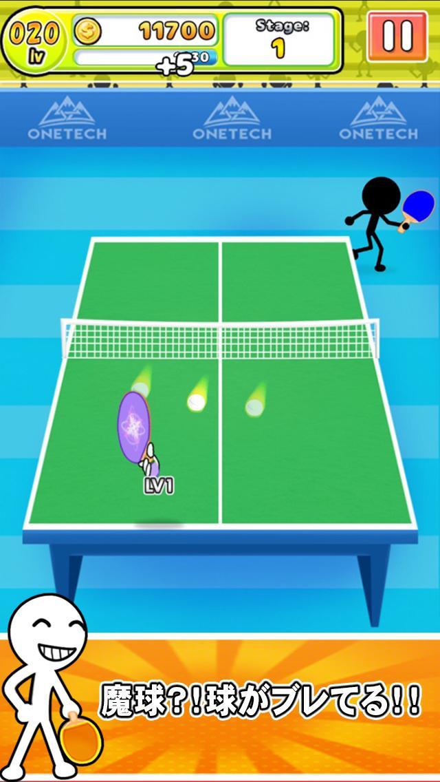 豪快ショット連発！爽快卓球ゲーム「サァァァ！」 Game Screenshot