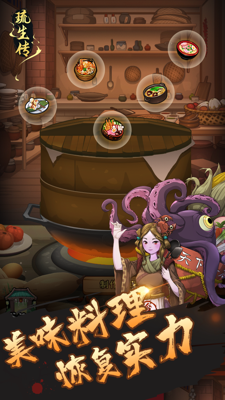 RUYI (Test) Game Screenshot