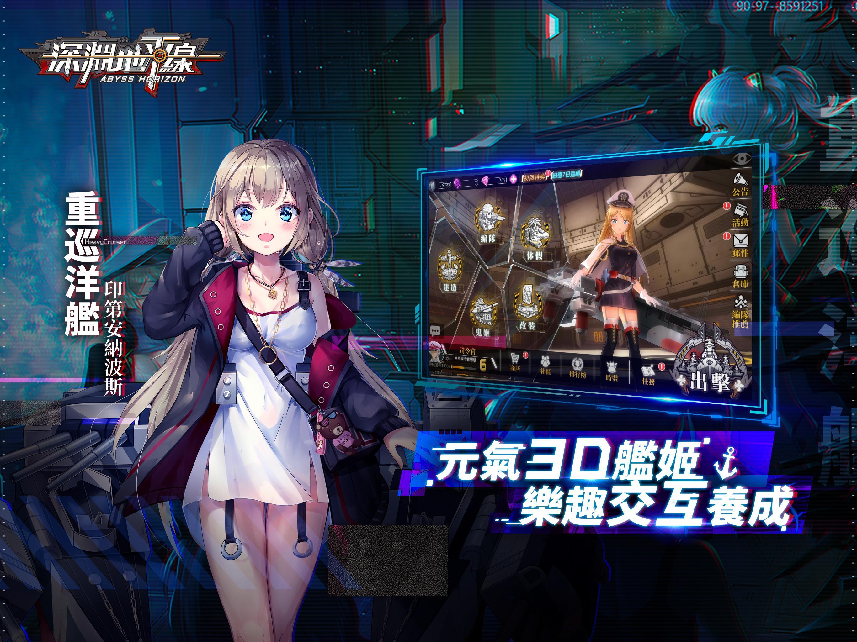 Captura de Tela do Jogo 深淵地平線