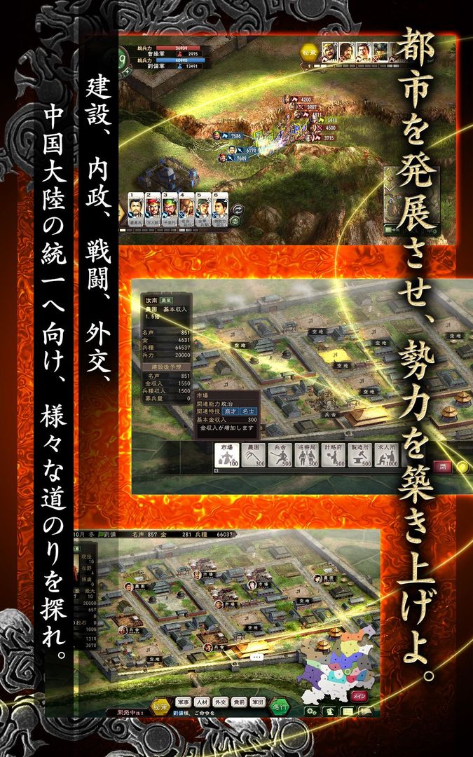 Screenshot of 三國志１２