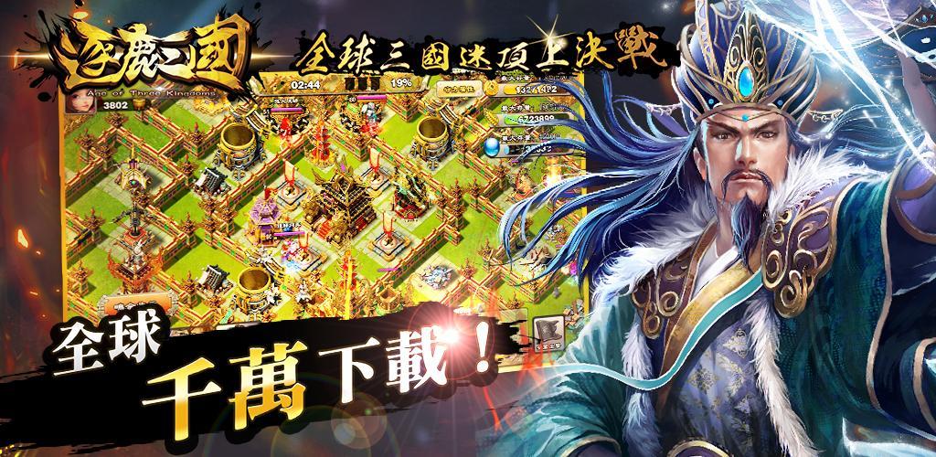 Banner of Стратегическая военная игра Троецарствия Чжугэ Лян Lv Bu Cao Cao Известные генералы Showdown 