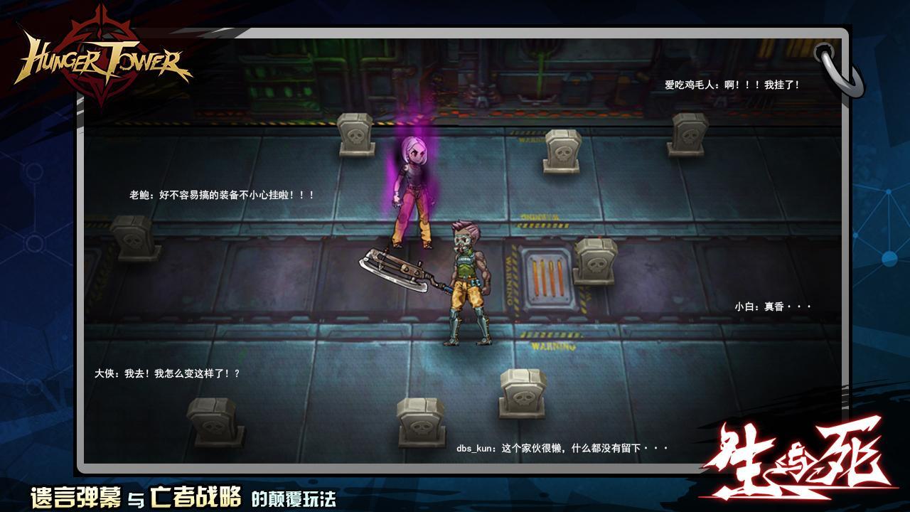 飢餓之塔-最休閒的策略格鬥RPG 遊戲截圖