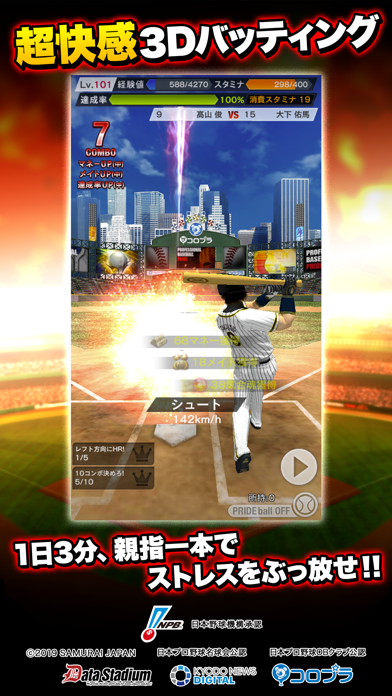 プロ野球PRIDE Game Screenshot
