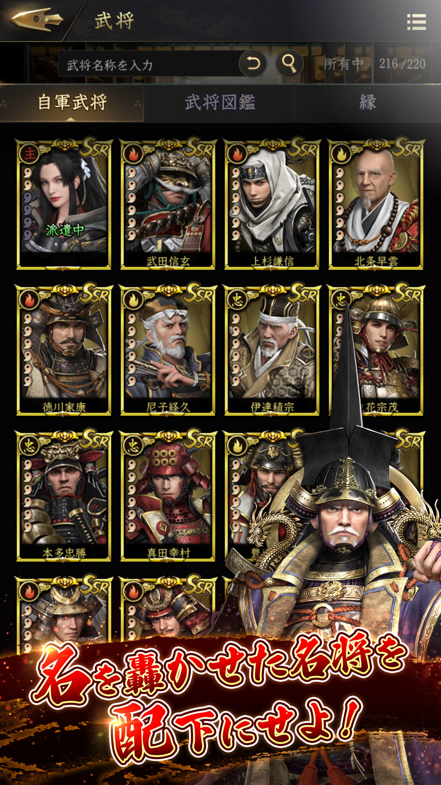 獅子の如く～戦国覇王戦記～ 게임 스크린샷