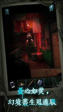 鬼樓回魂 - 密室逃脫類恐怖解謎遊戲 Game Screenshot