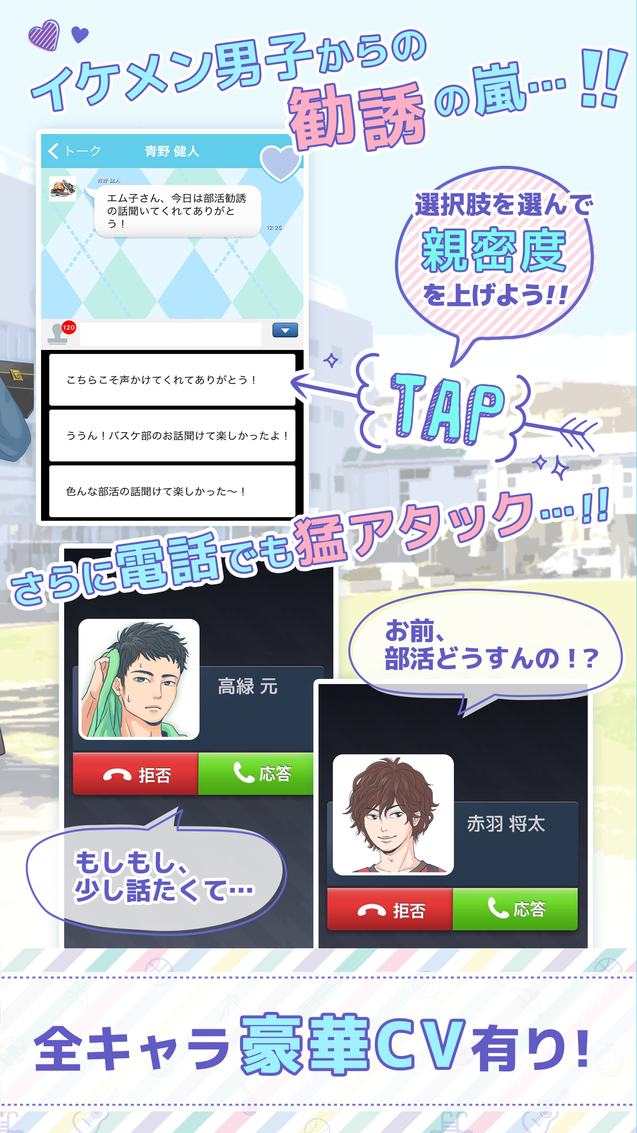 マネージャーはじめました（仮） Game Screenshot