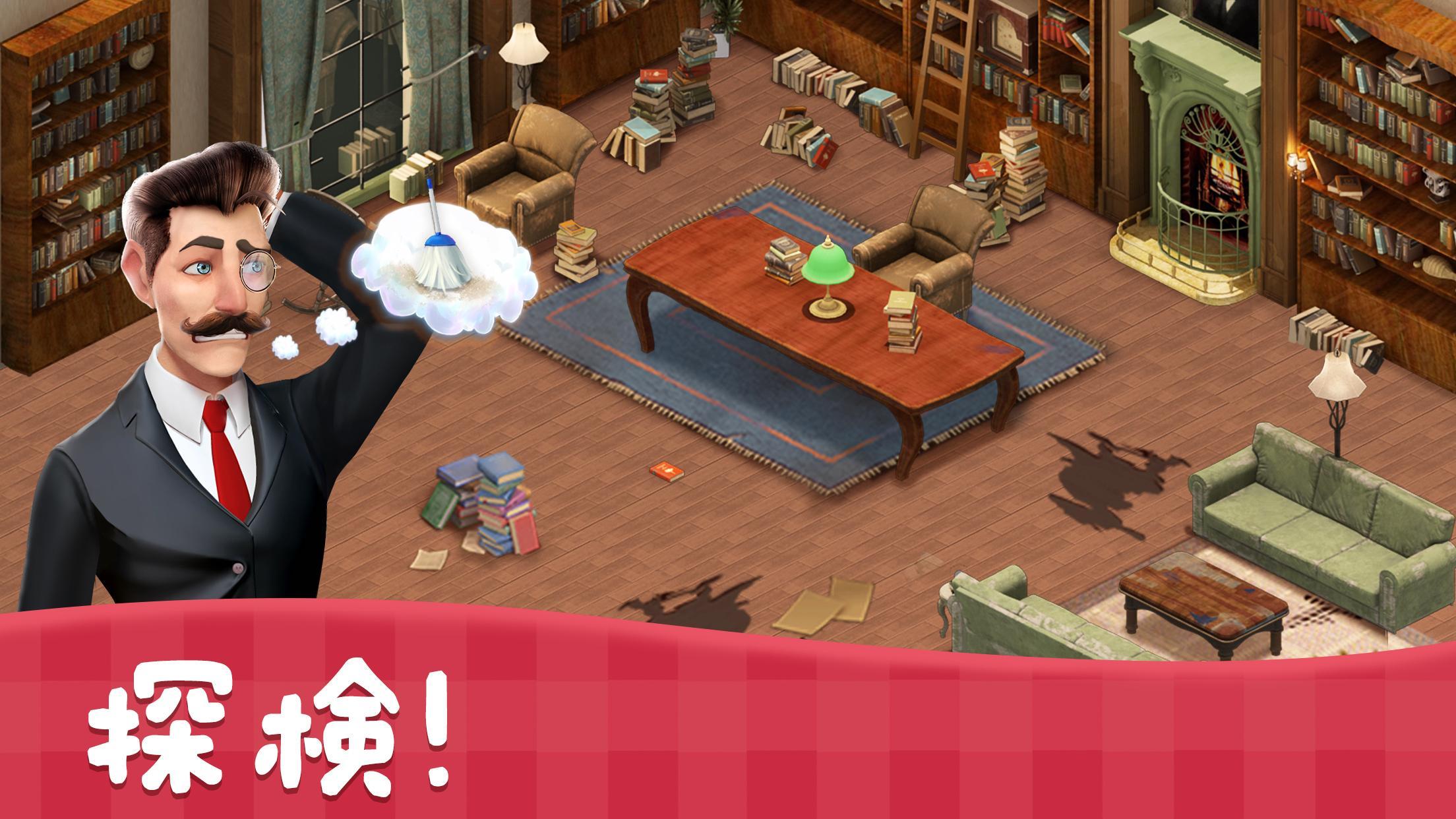 Manor Diary ゲームのスクリーンショット