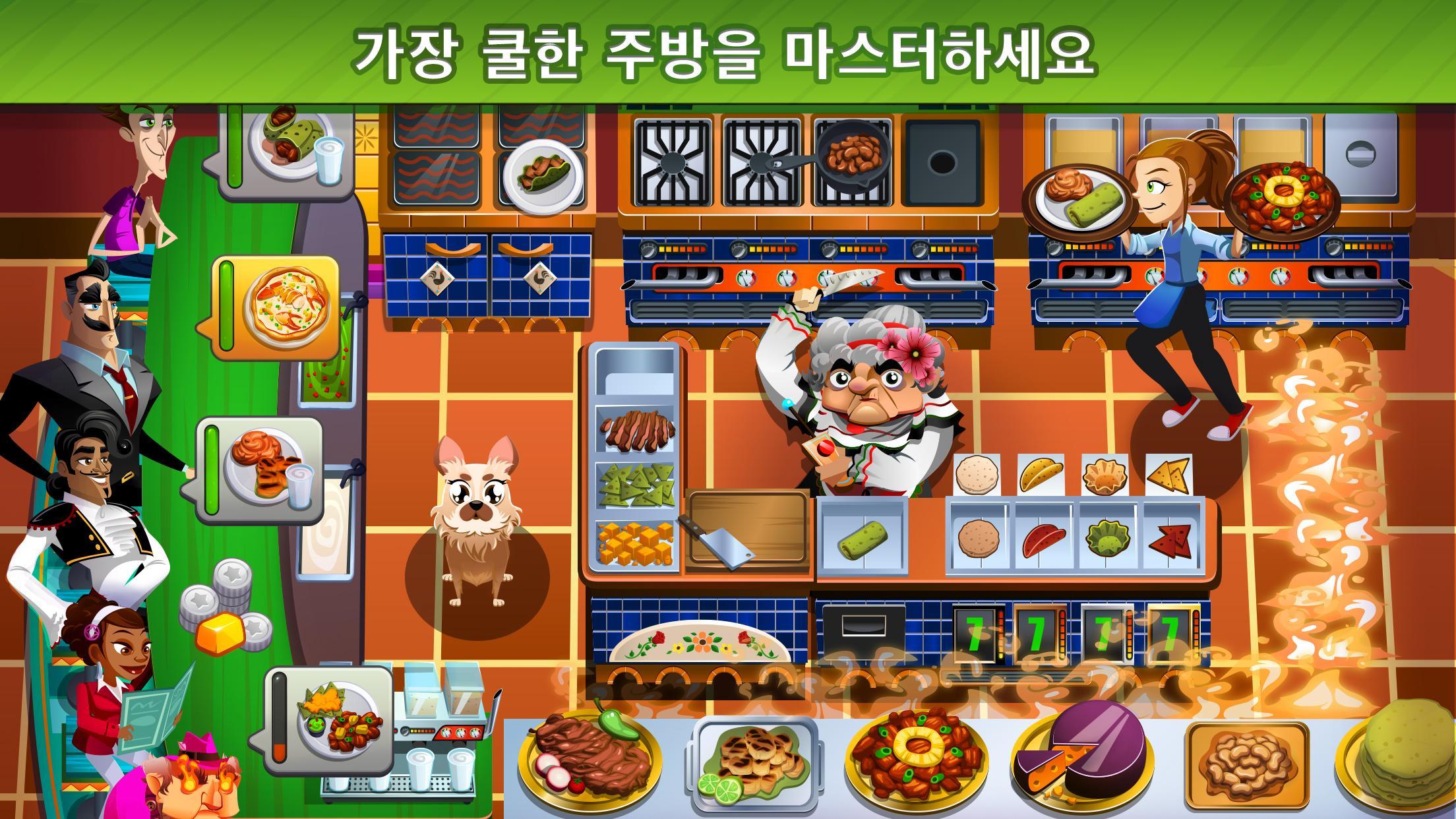 Cooking Dash 게임 스크린샷