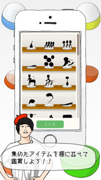 Скриншот игры 呪いガチャ