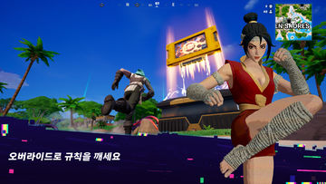 포트나이트 게임 스크린샷