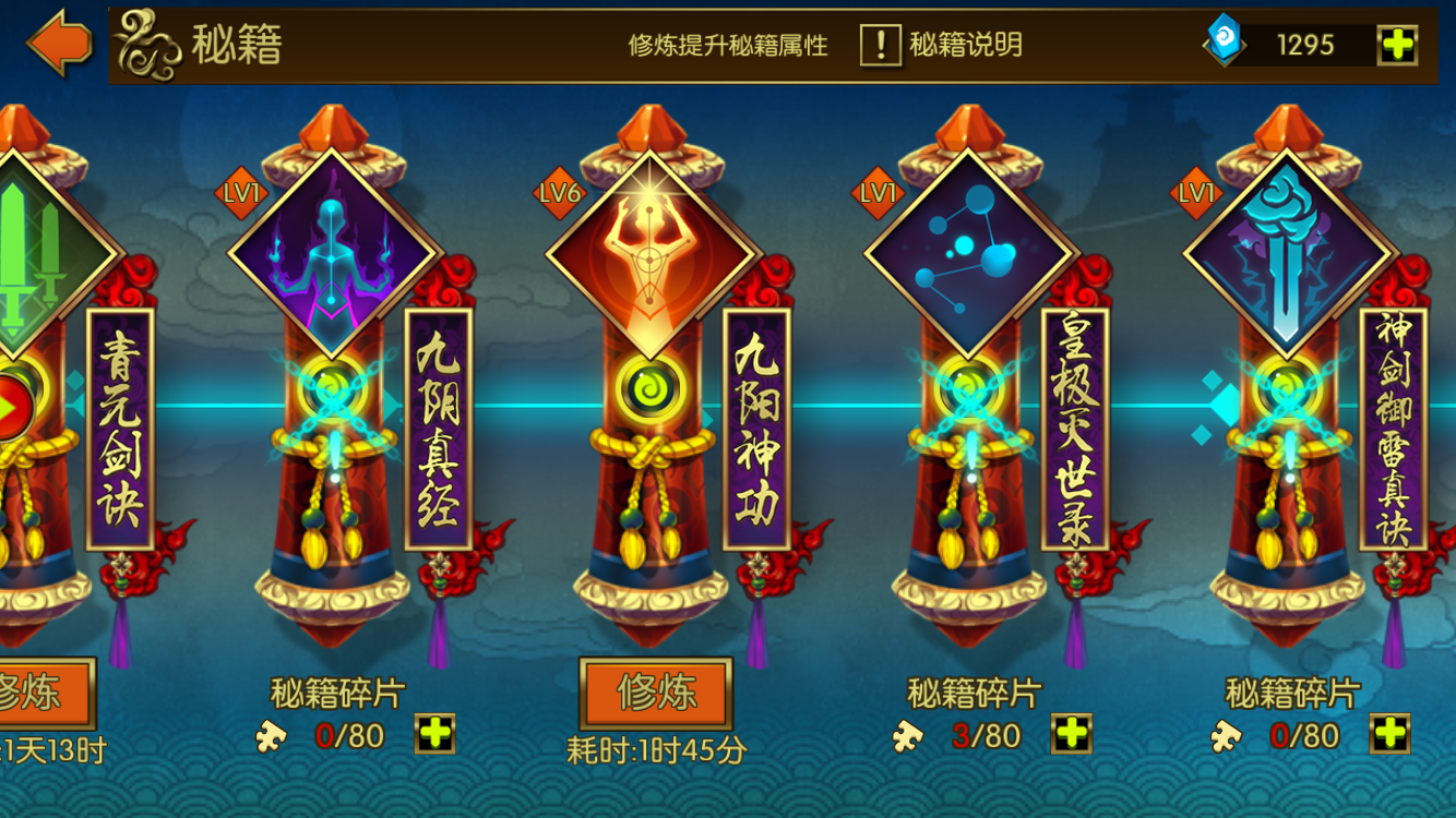 Screenshot of 圣武战记